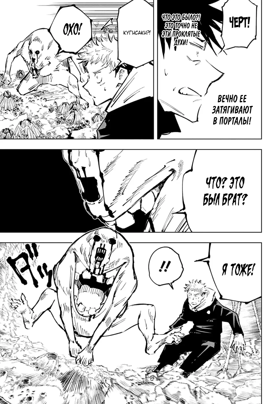 Read Магическая битва Manga Online