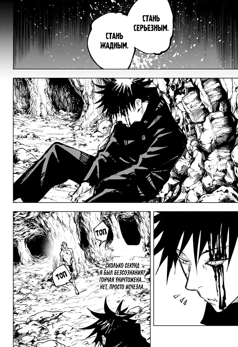 Read Магическая битва Manga Online