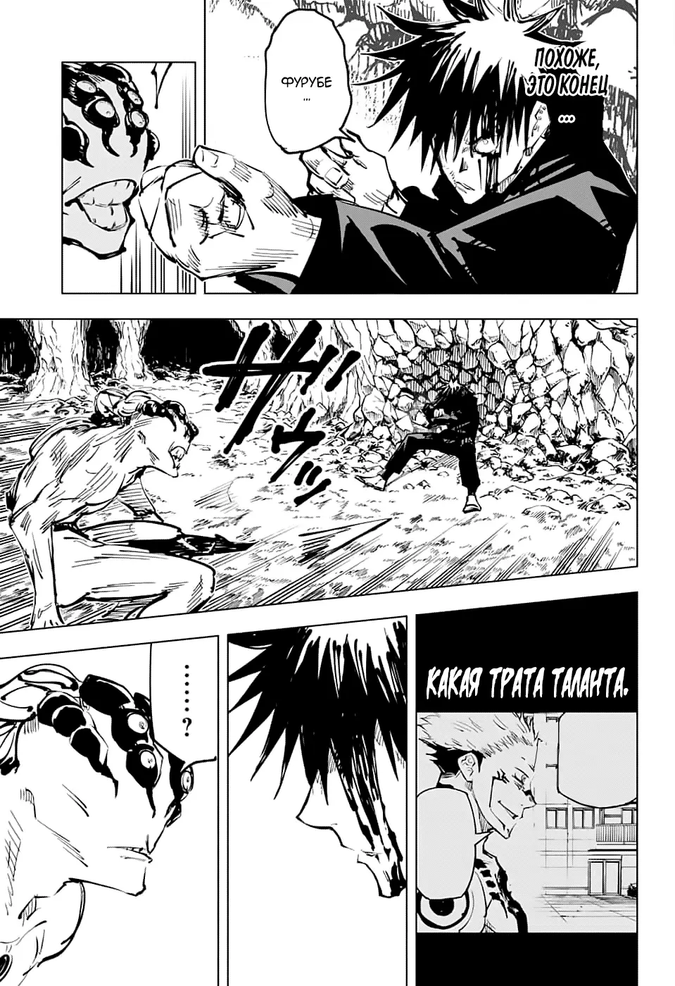 Read Магическая битва Manga Online