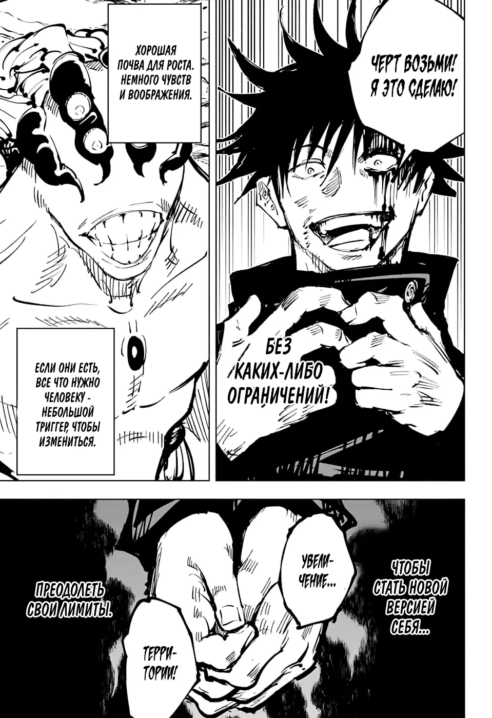 Read Магическая битва Manga Online
