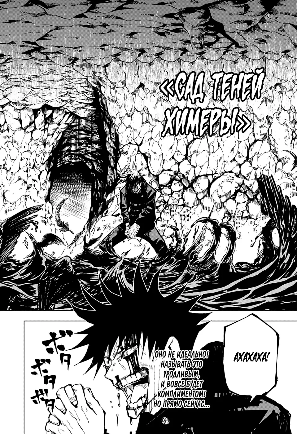 Read Магическая битва Manga Online