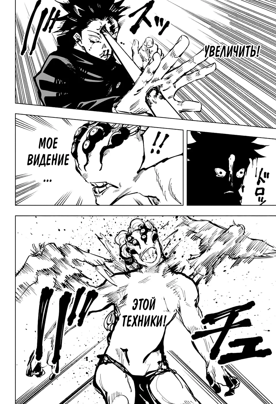Read Магическая битва Manga Online