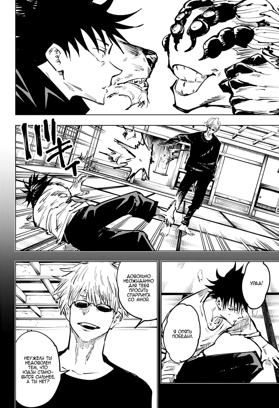 Read Магическая битва Manga Online