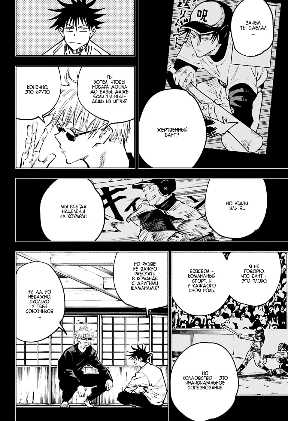 Read Магическая битва Manga Online