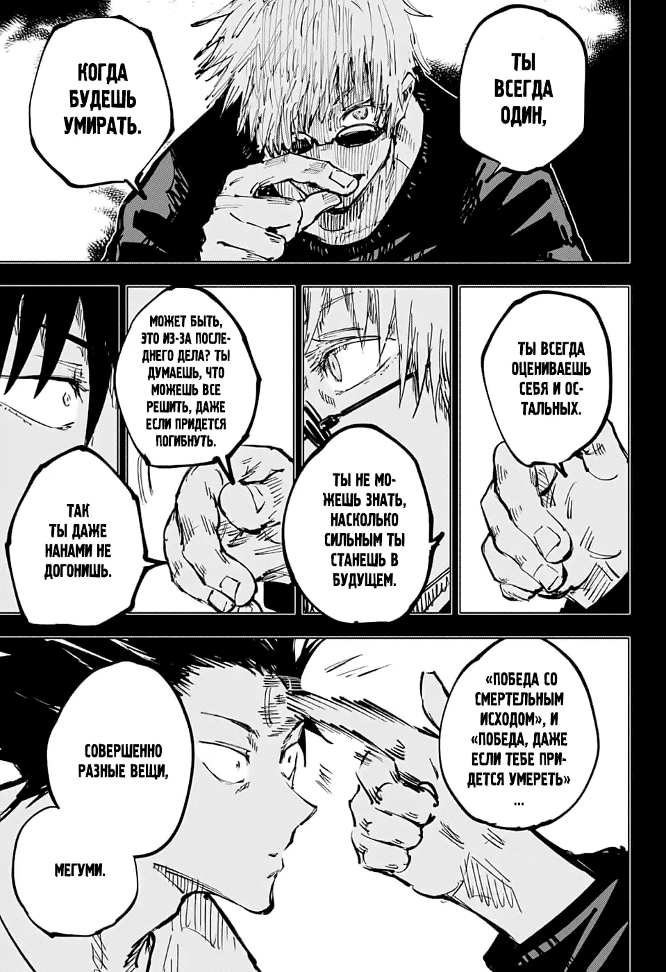 Read Магическая битва Manga Online