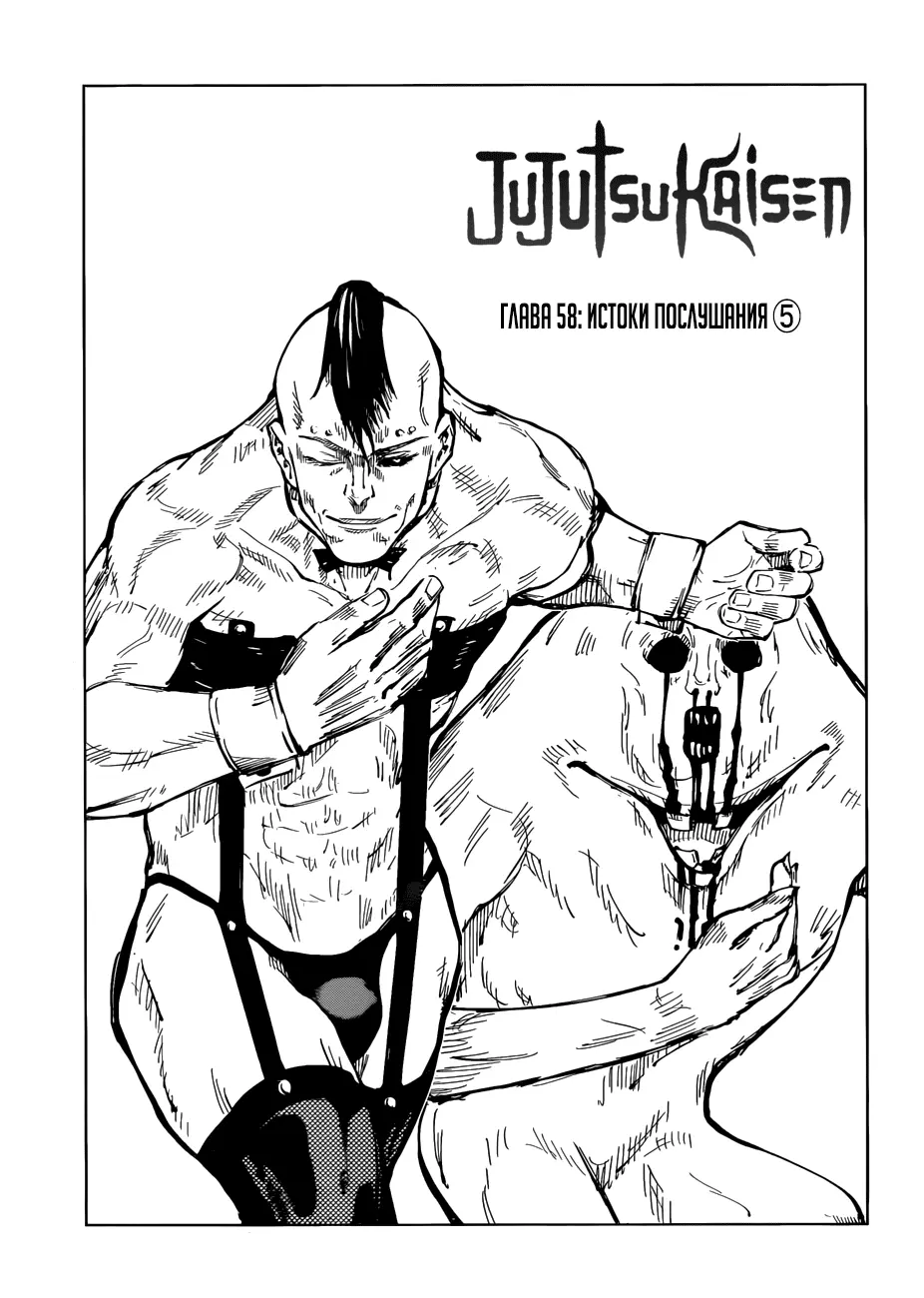 Read Магическая битва Manga Online