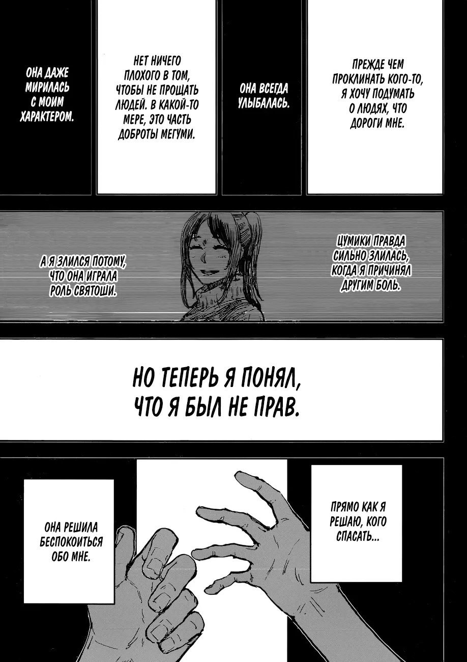 Read Магическая битва Manga Online