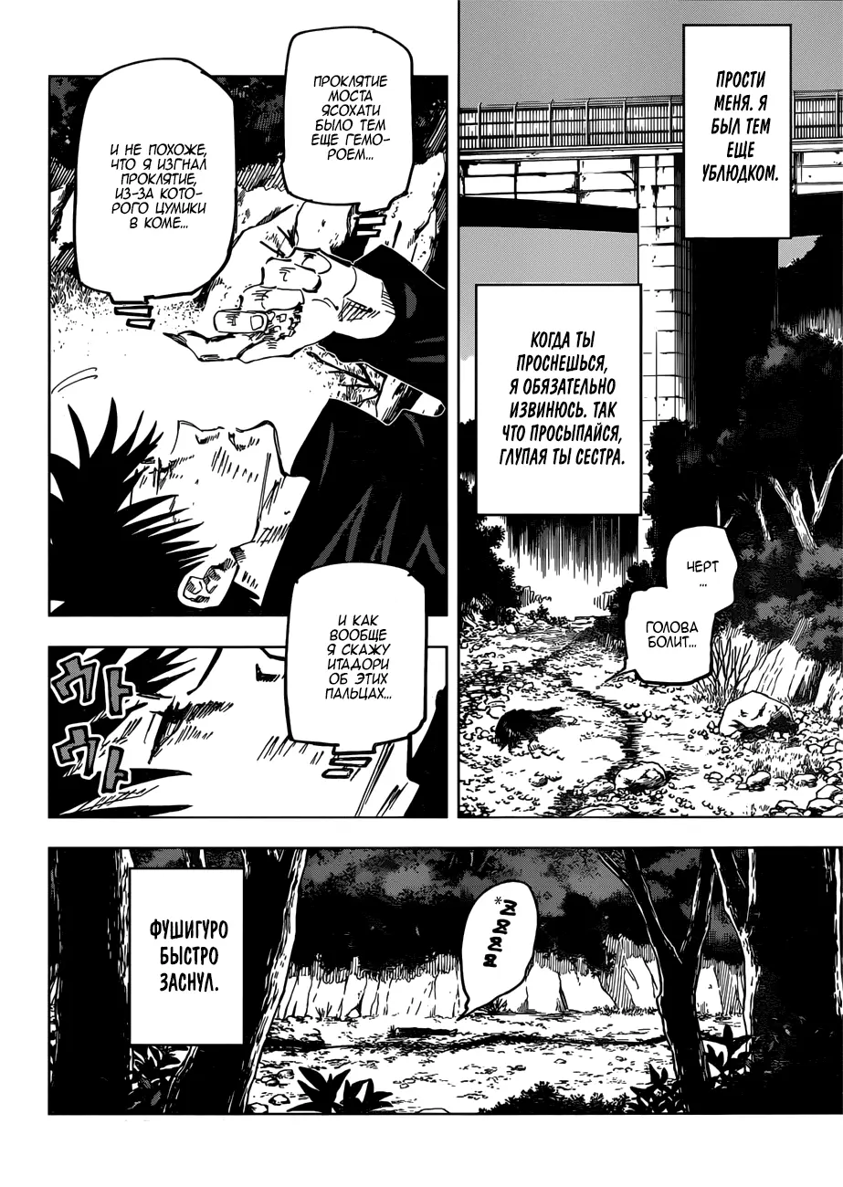 Read Магическая битва Manga Online