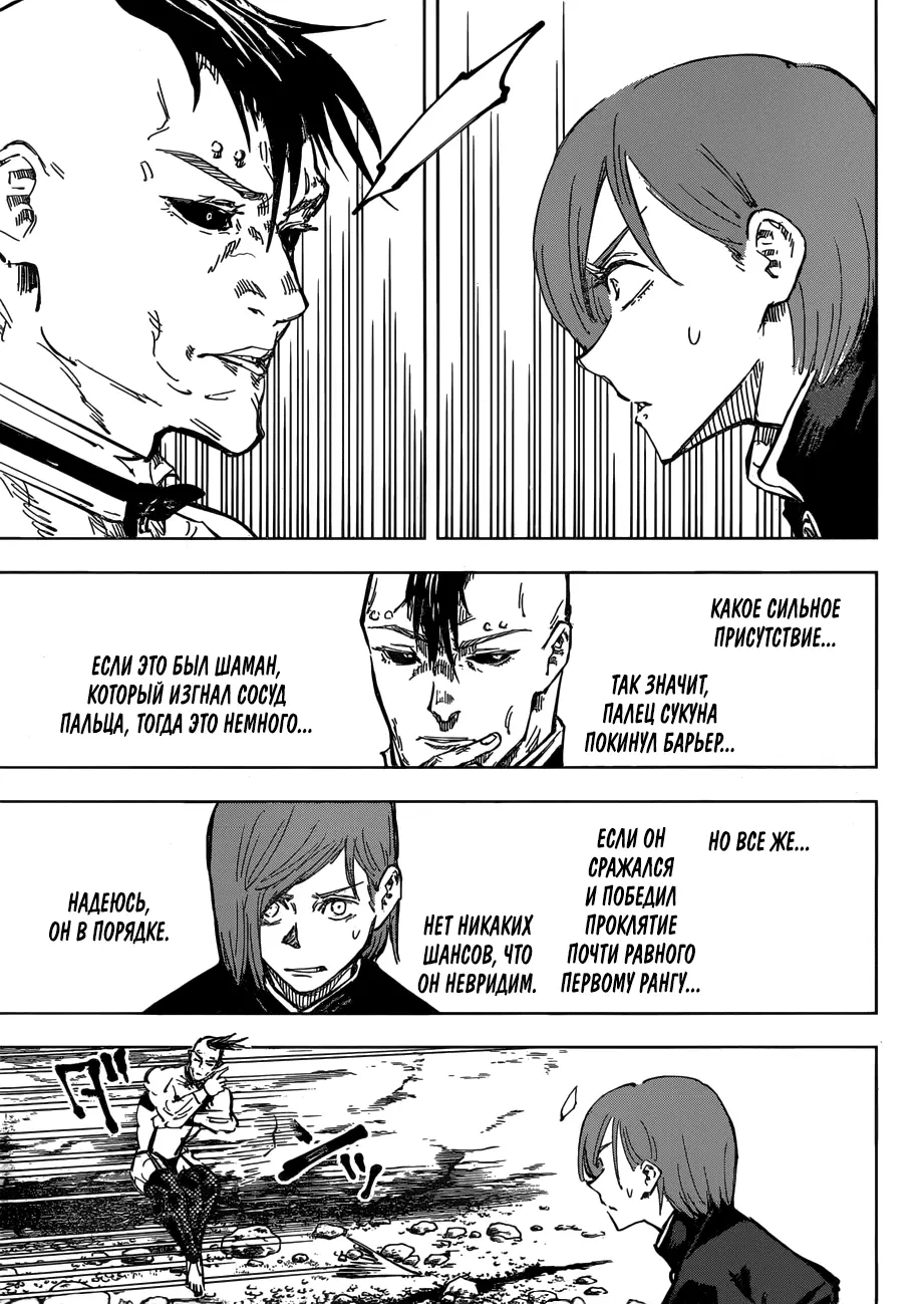 Read Магическая битва Manga Online
