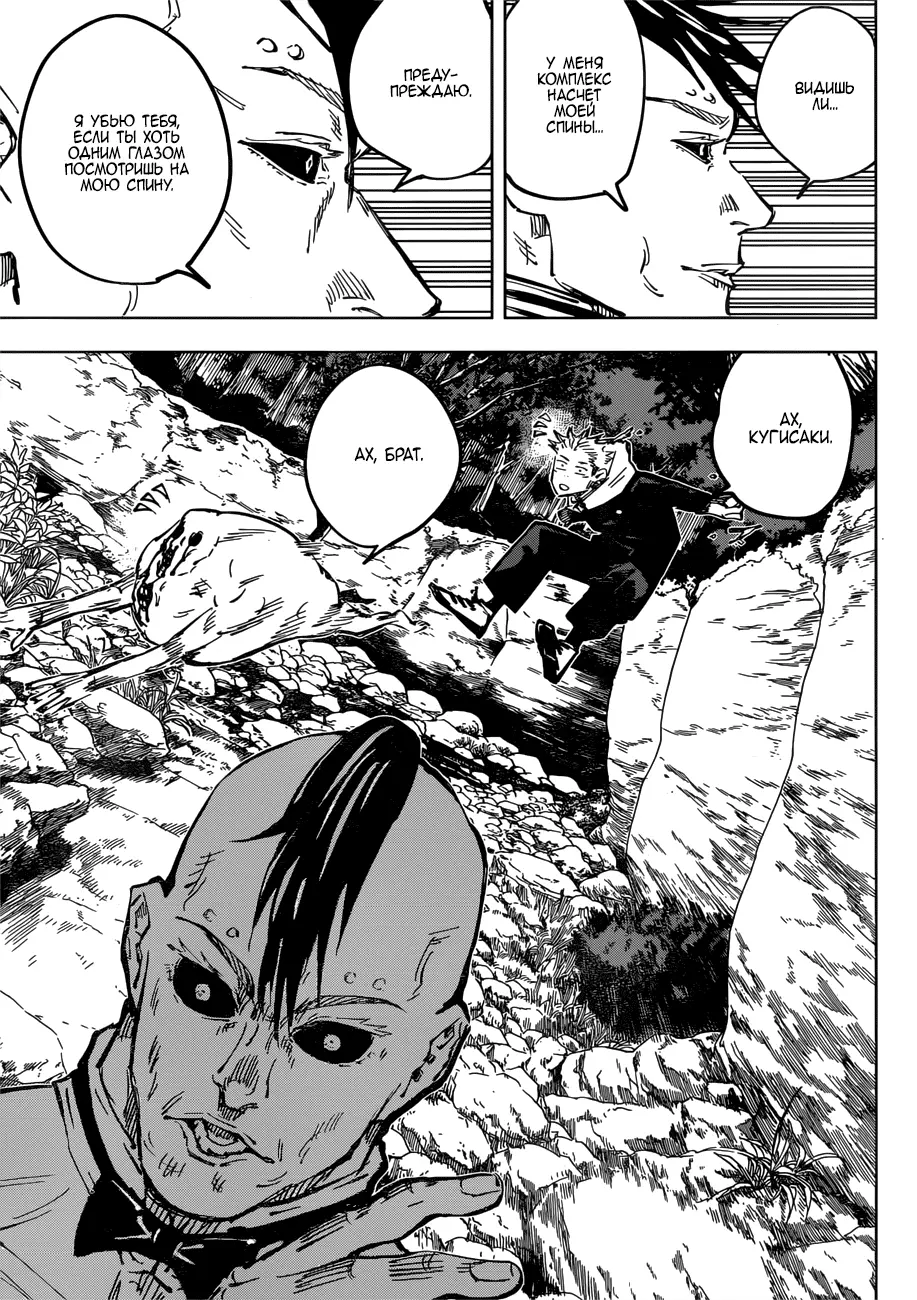 Read Магическая битва Manga Online