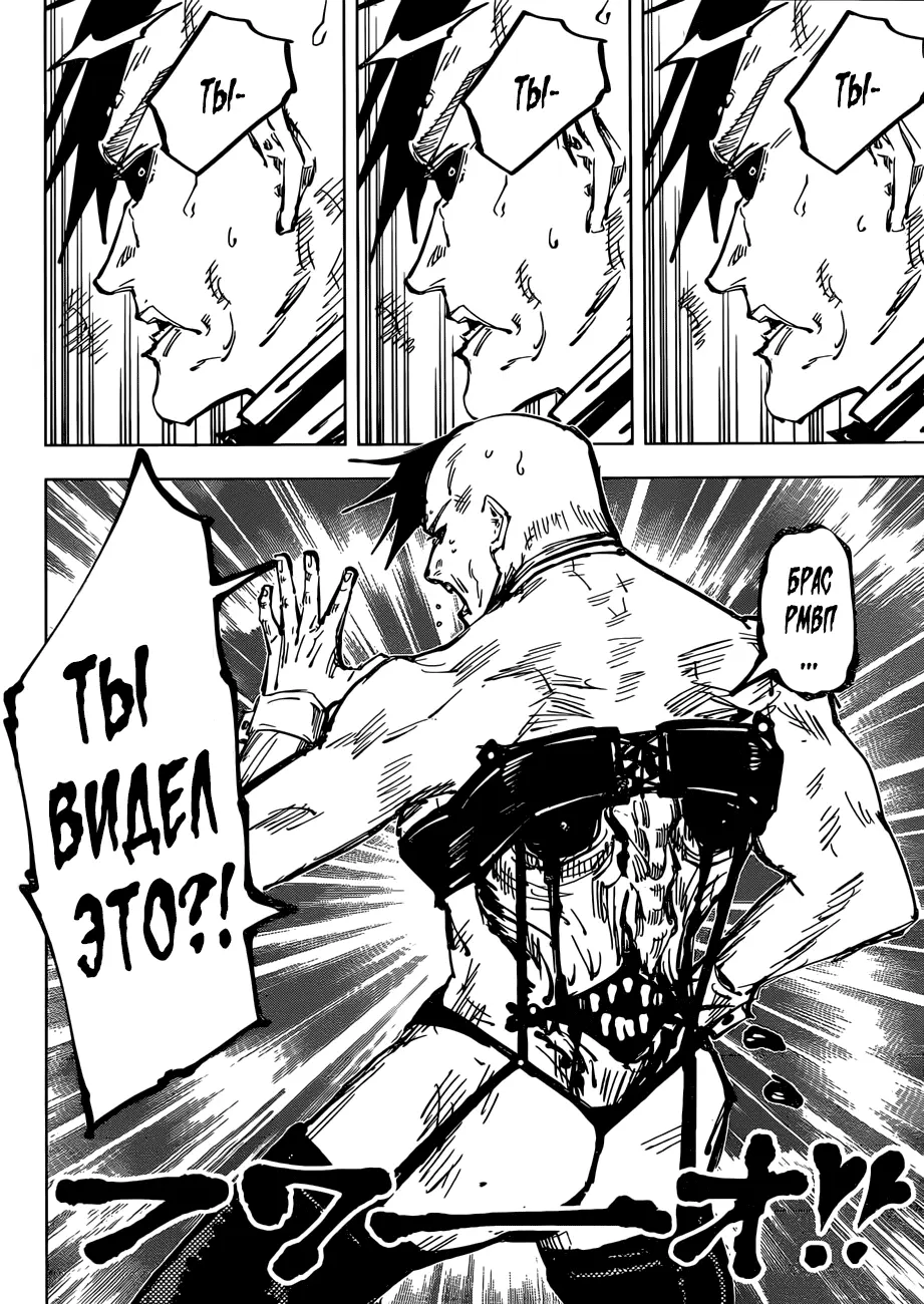 Read Магическая битва Manga Online