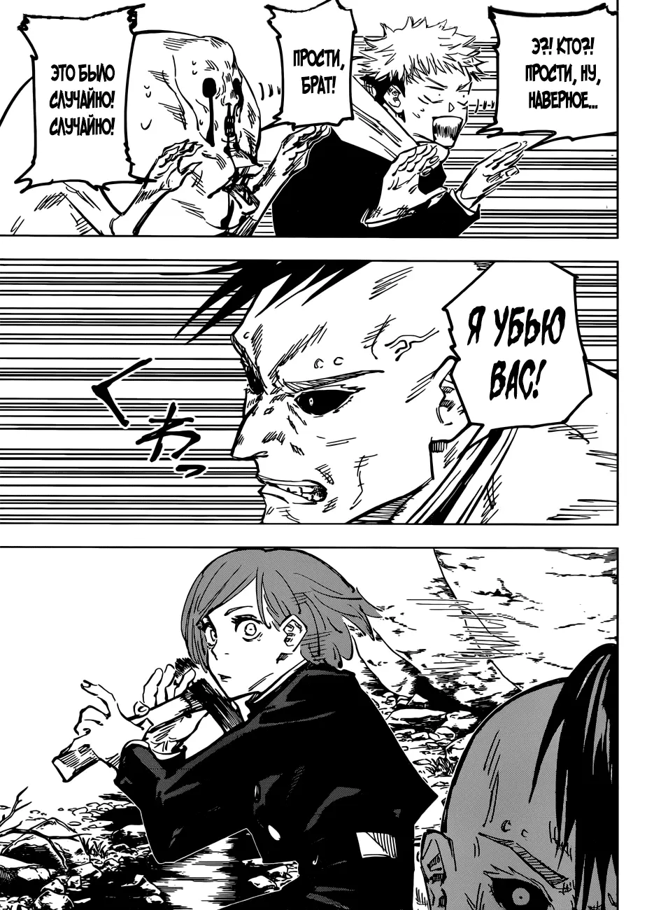 Read Магическая битва Manga Online