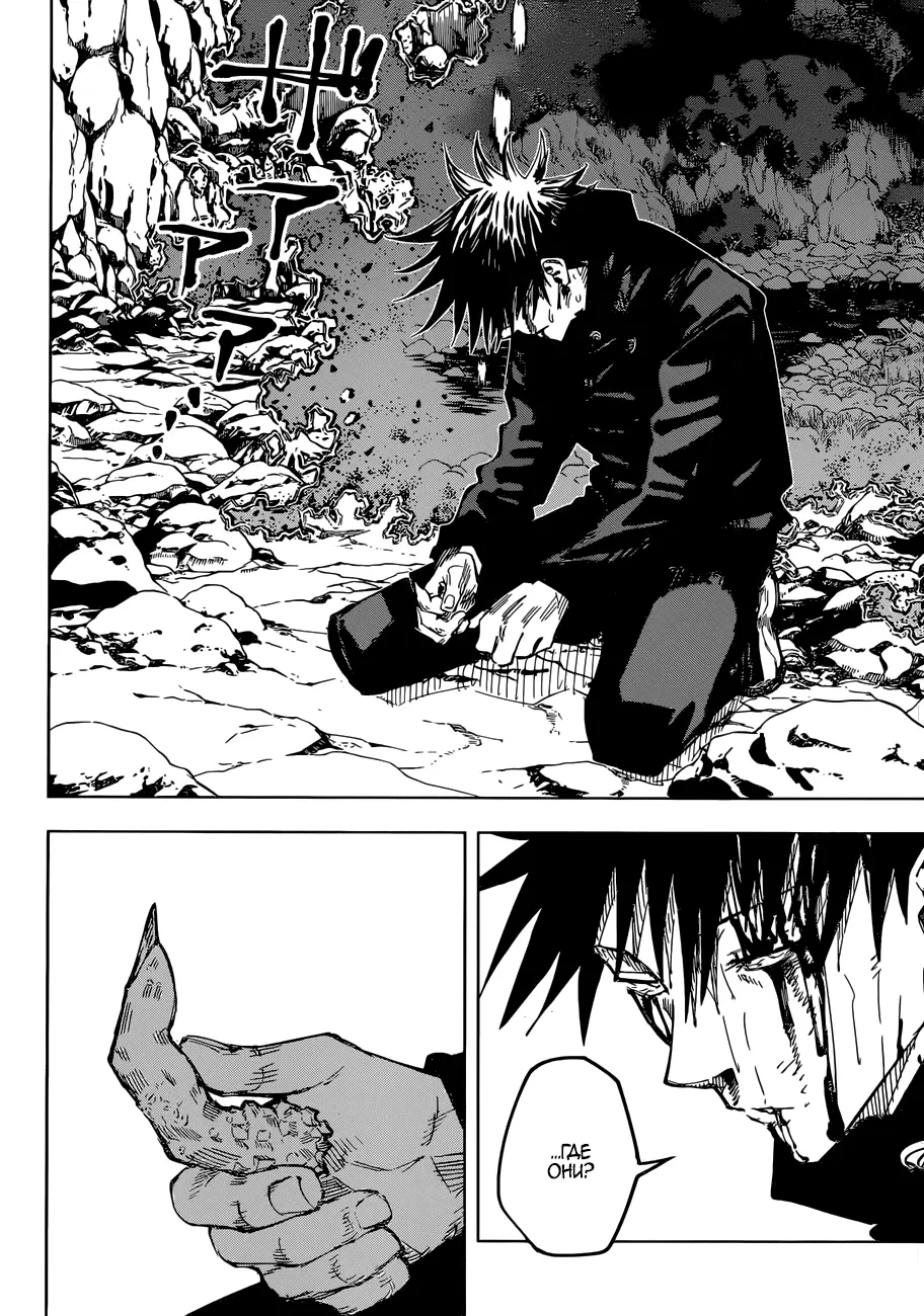 Read Магическая битва Manga Online