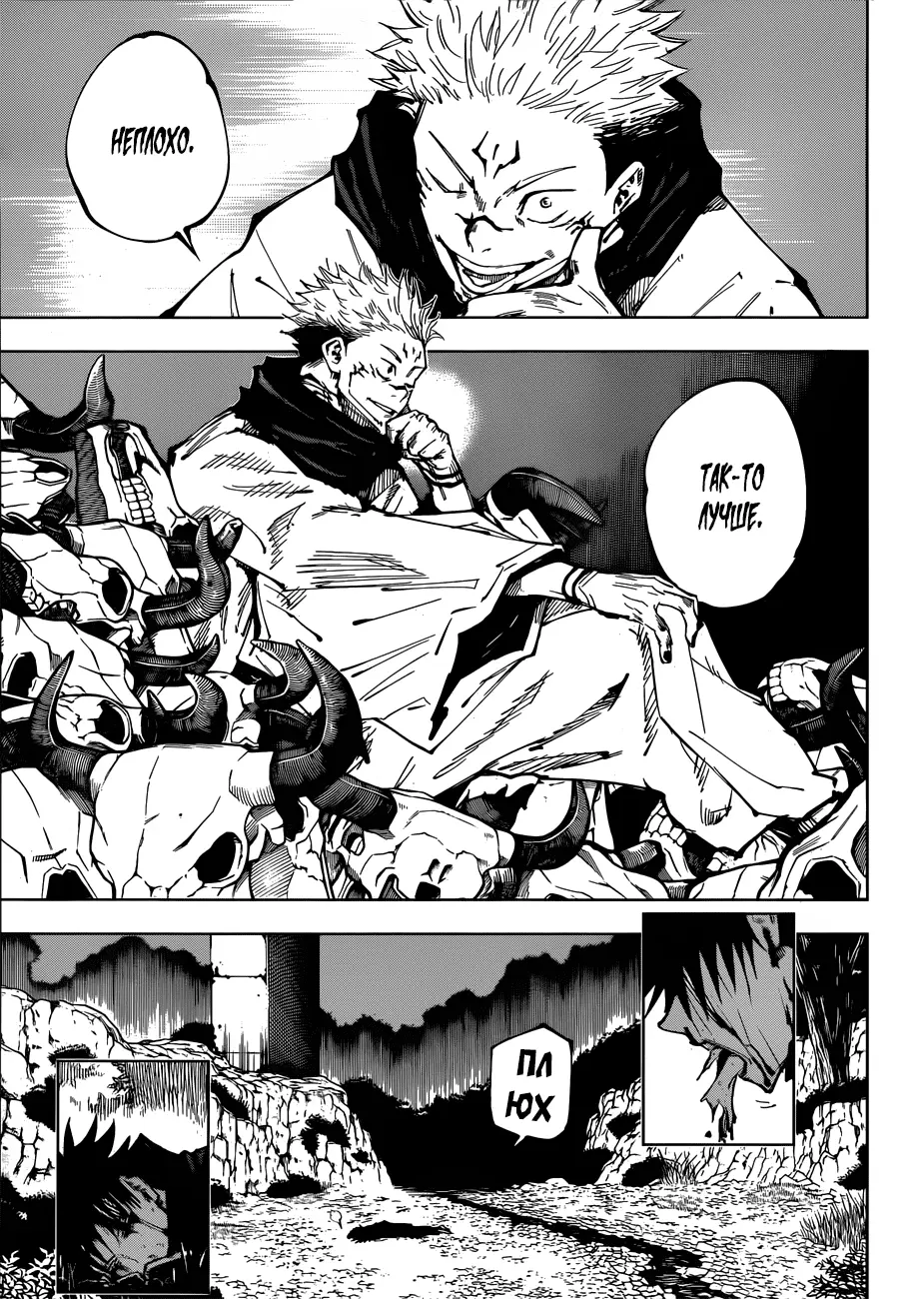 Read Магическая битва Manga Online
