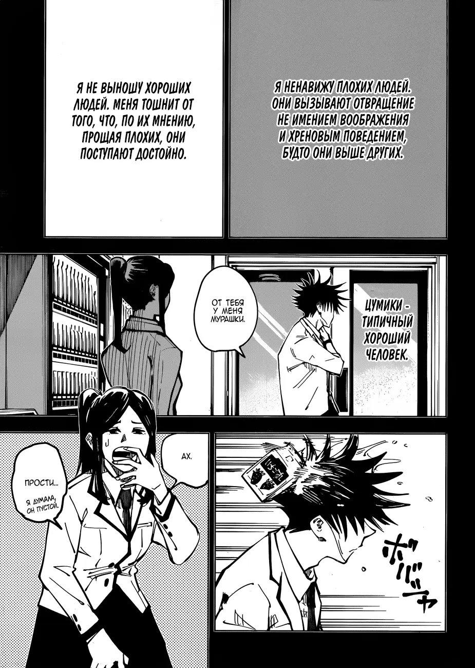 Read Магическая битва Manga Online