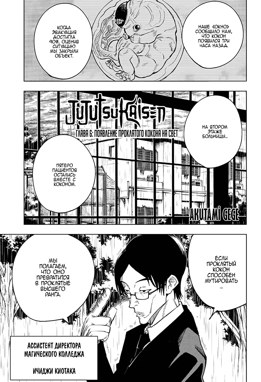 Read Магическая битва Manga Online