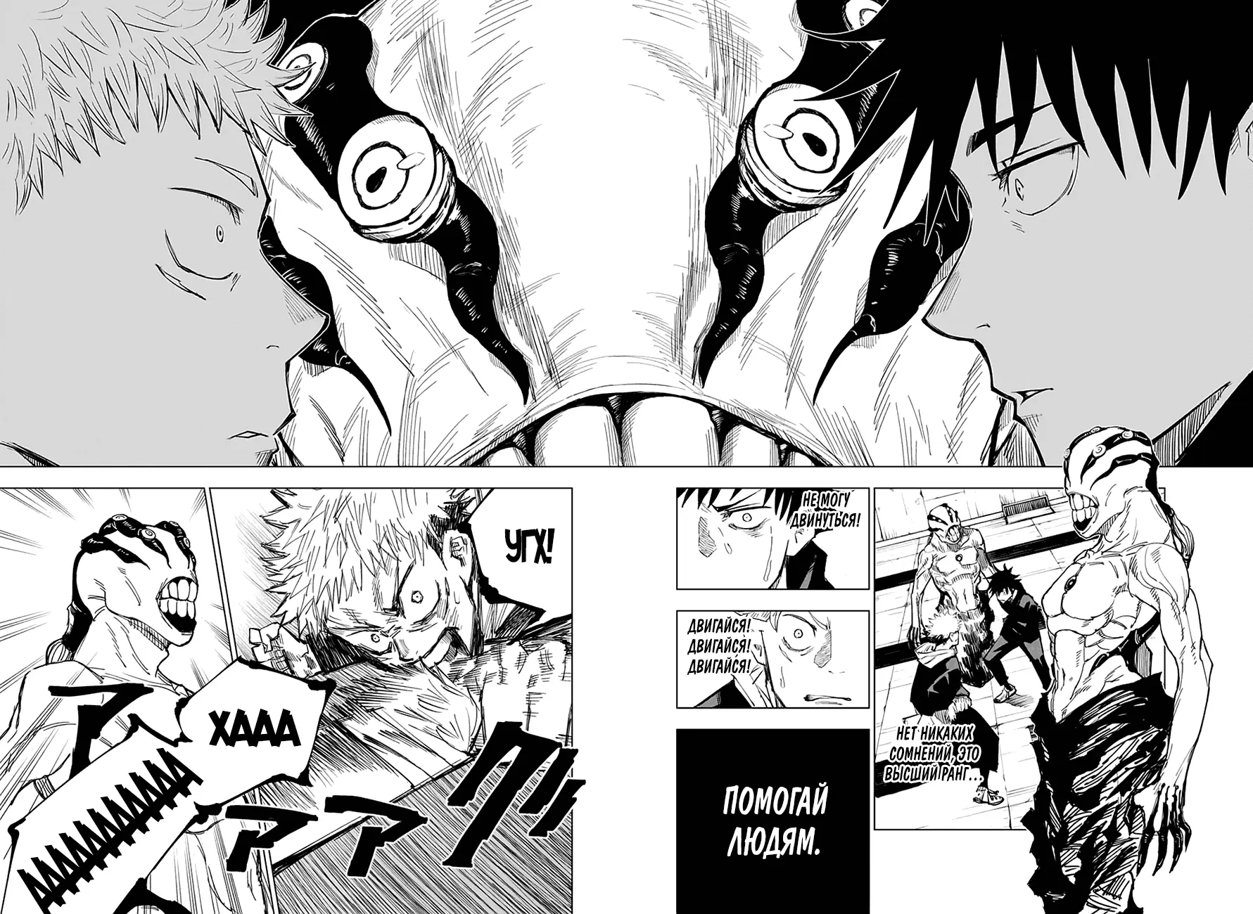 Read Магическая битва Manga Online