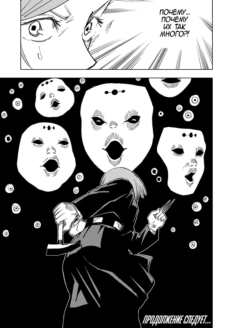 Read Магическая битва Manga Online