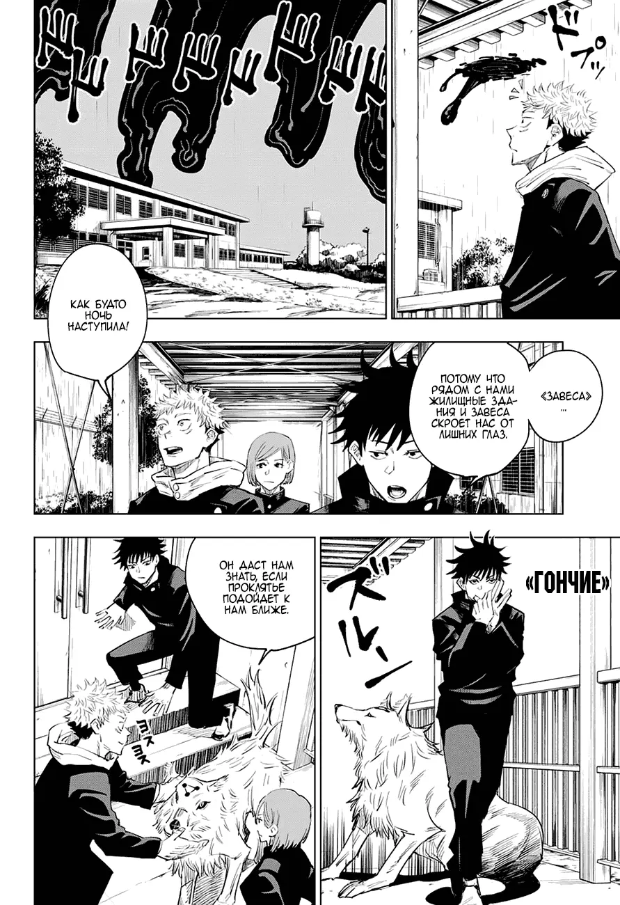 Read Магическая битва Manga Online