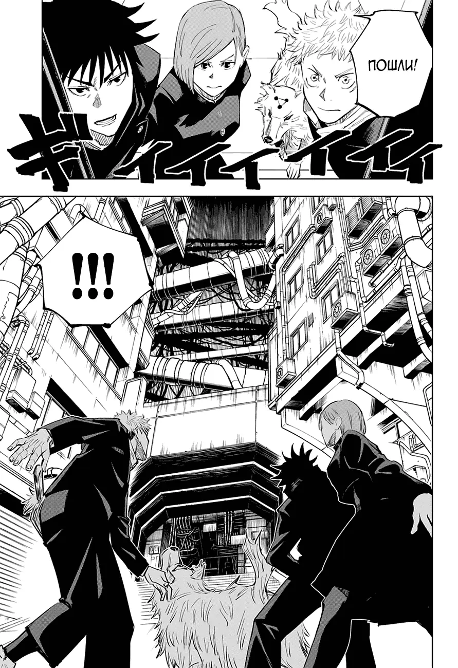 Read Магическая битва Manga Online