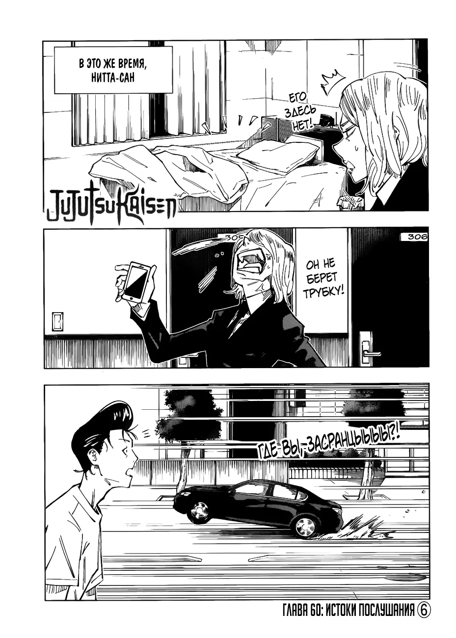 Read Магическая битва Manga Online