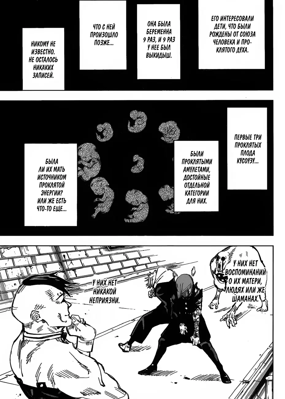 Read Магическая битва Manga Online