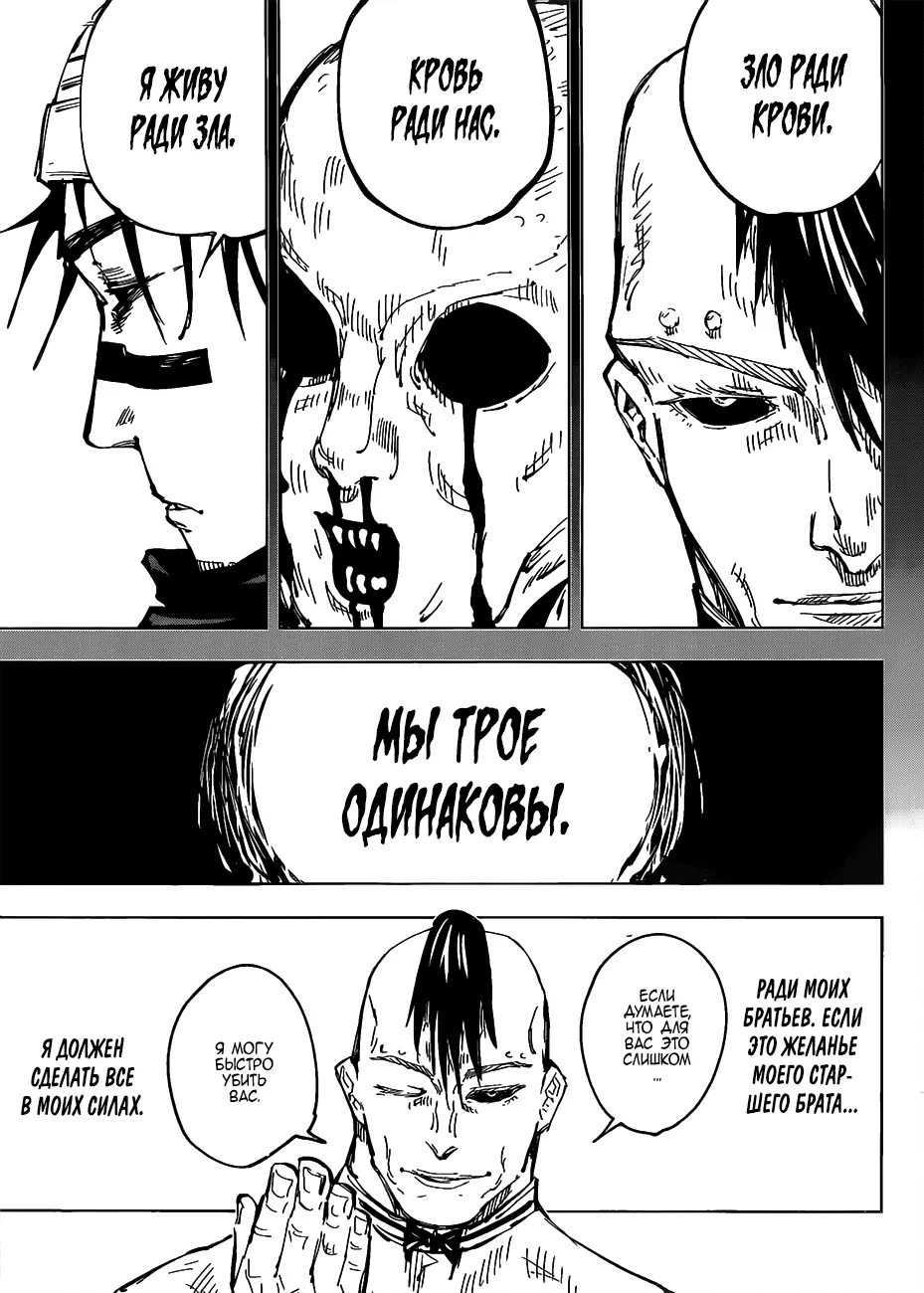 Read Магическая битва Manga Online
