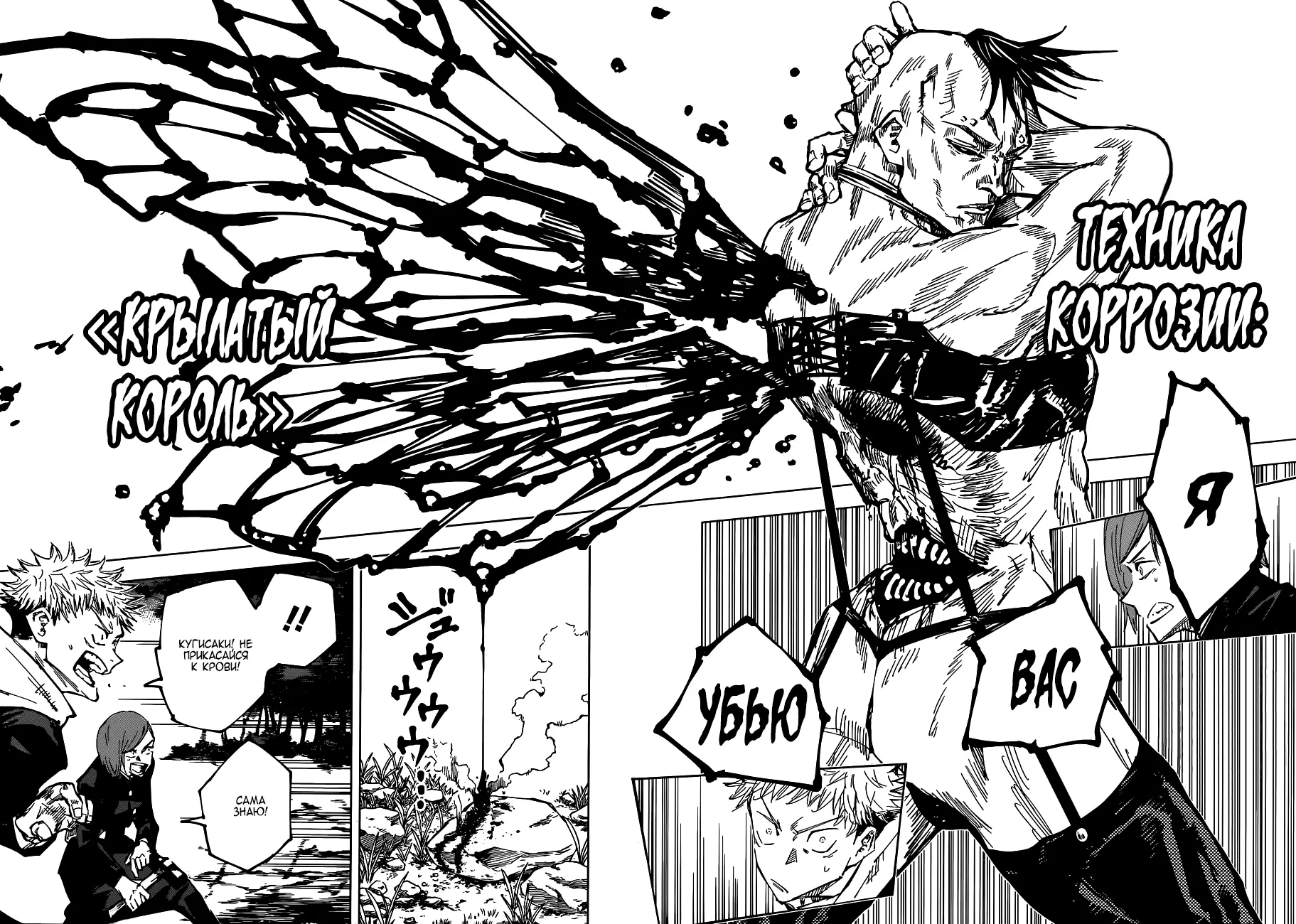 Read Магическая битва Manga Online