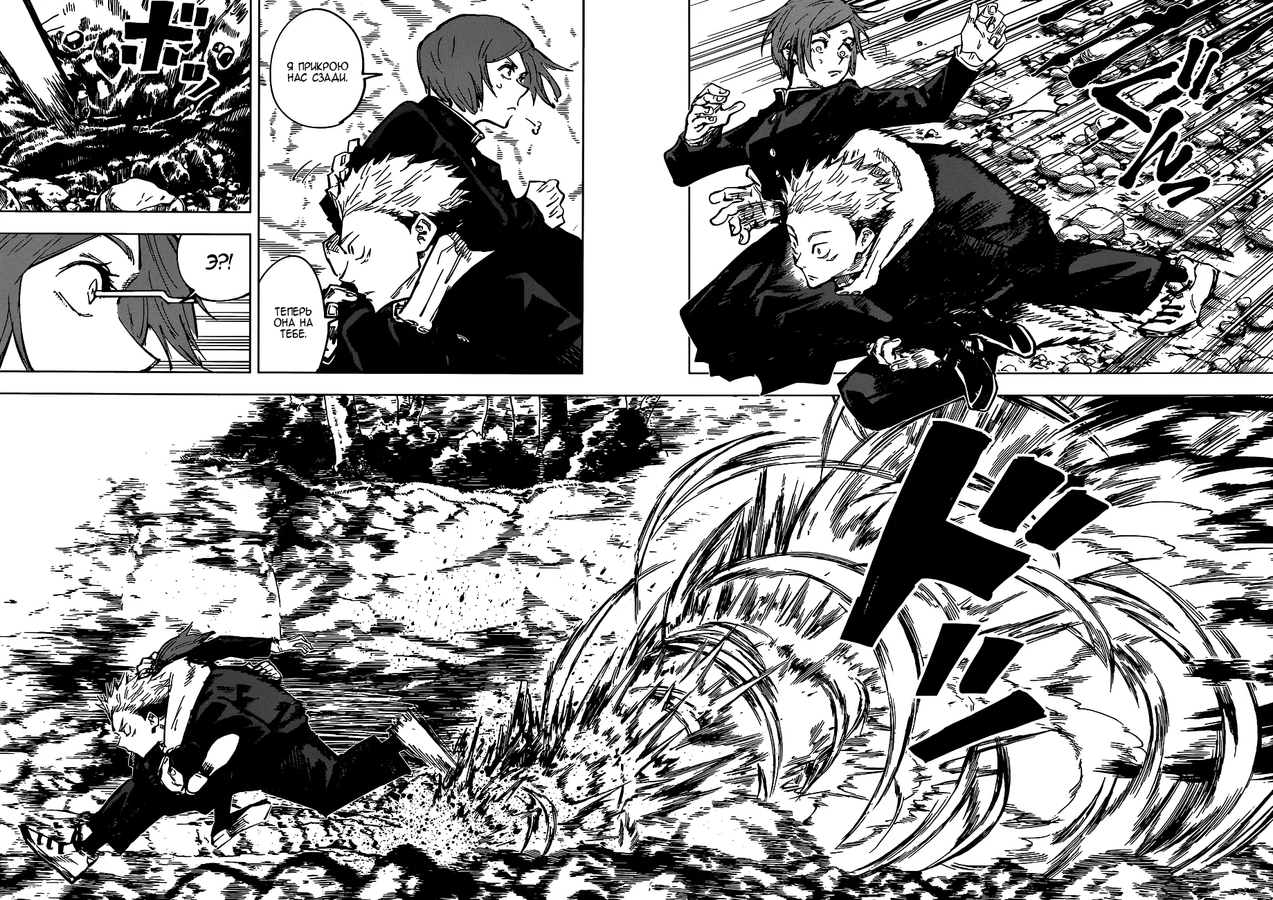 Read Магическая битва Manga Online