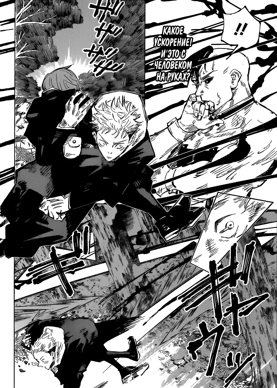 Read Магическая битва Manga Online