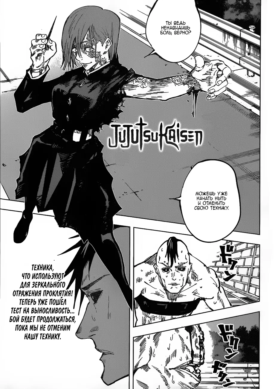 Read Магическая битва Manga Online