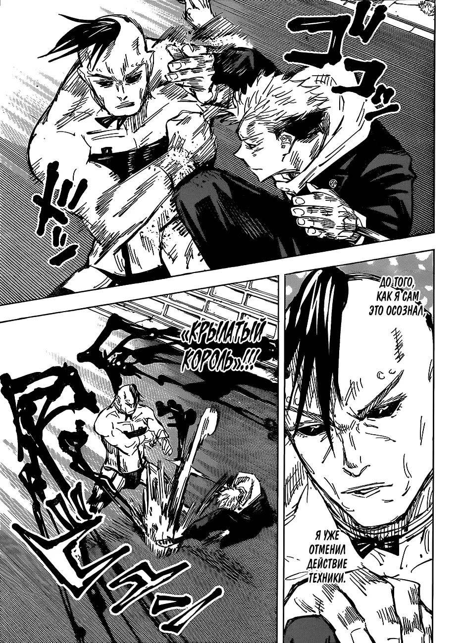 Read Магическая битва Manga Online