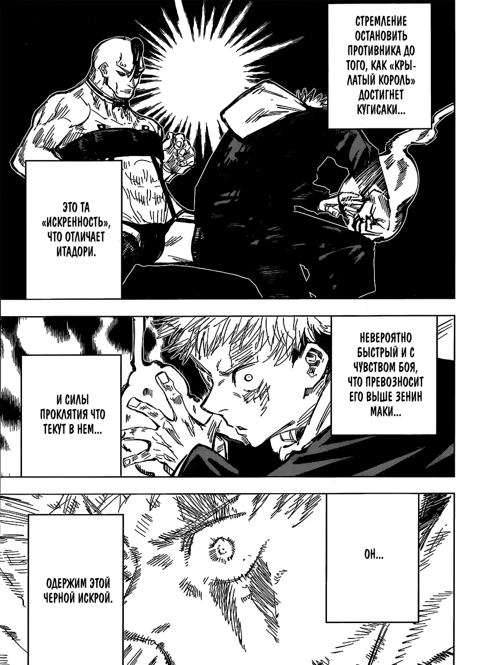Read Магическая битва Manga Online