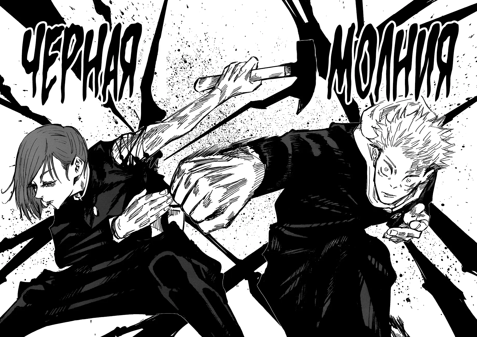 Read Магическая битва Manga Online