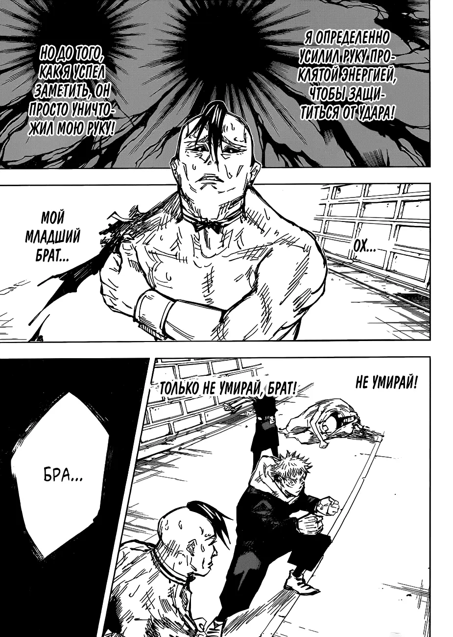 Read Магическая битва Manga Online