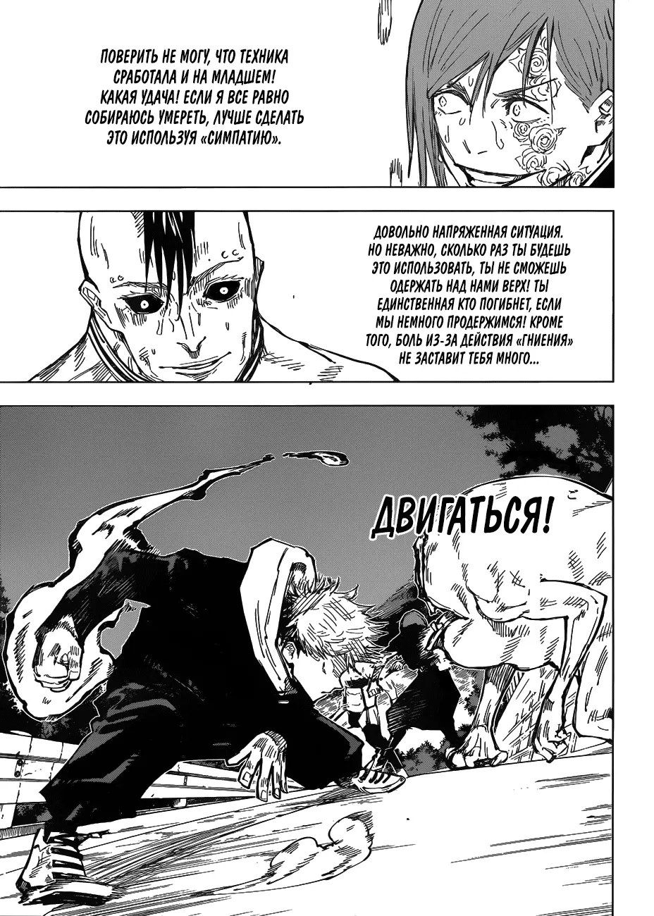 Read Магическая битва Manga Online
