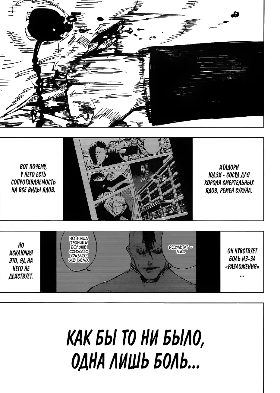 Read Магическая битва Manga Online