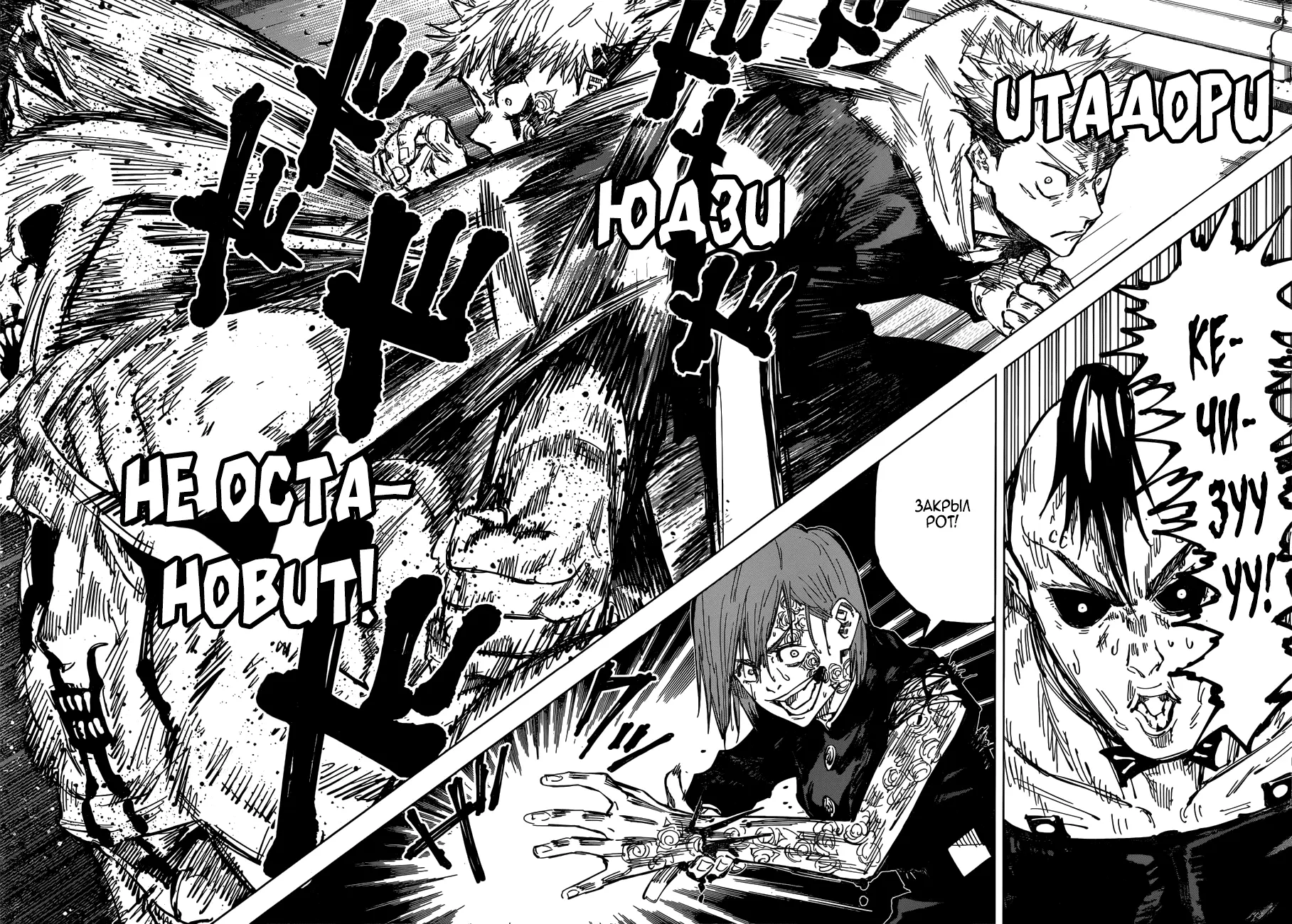 Read Магическая битва Manga Online