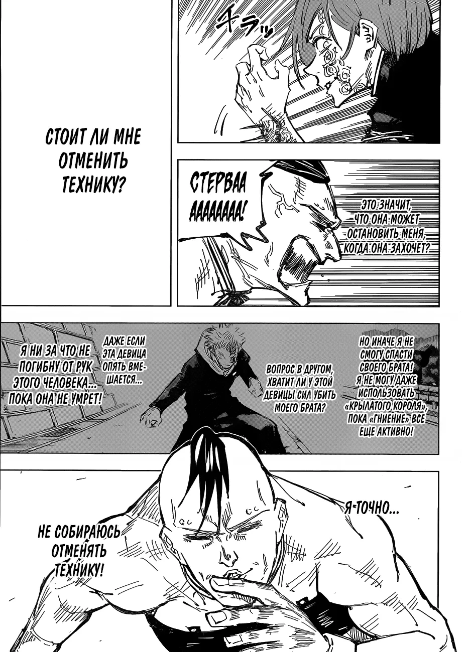 Read Магическая битва Manga Online
