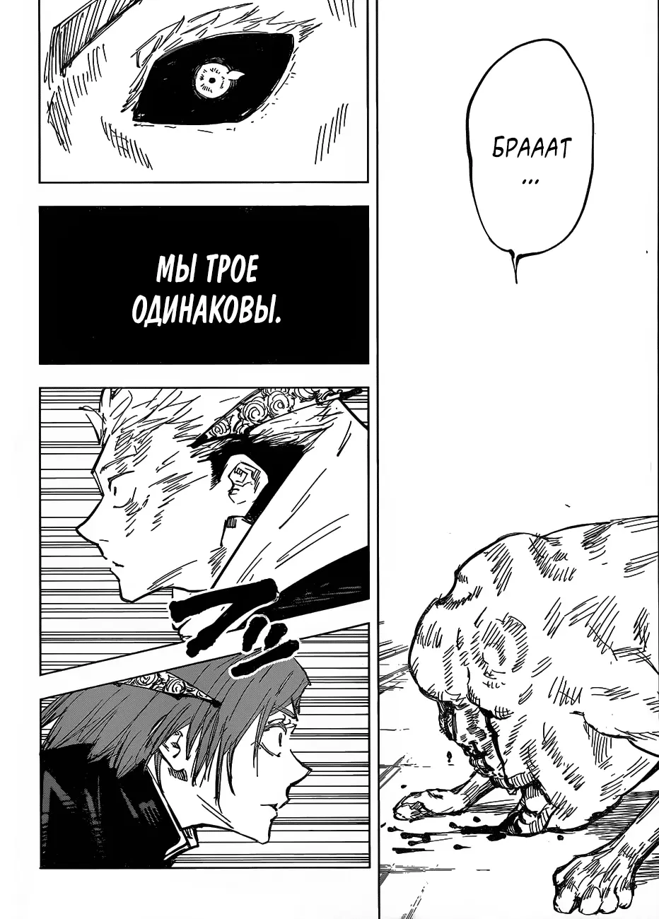 Read Магическая битва Manga Online
