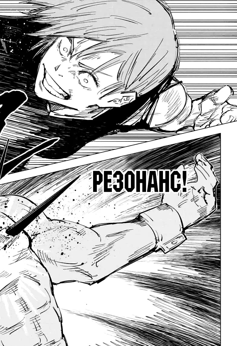 Read Магическая битва Manga Online