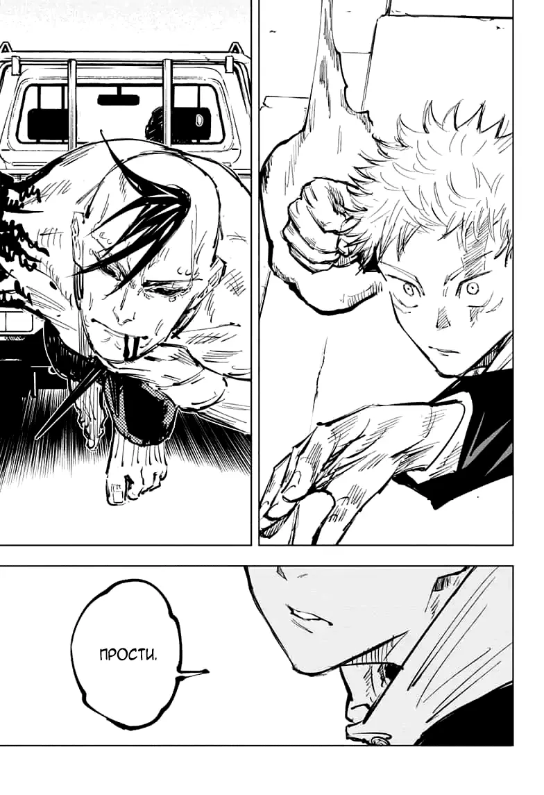 Read Магическая битва Manga Online