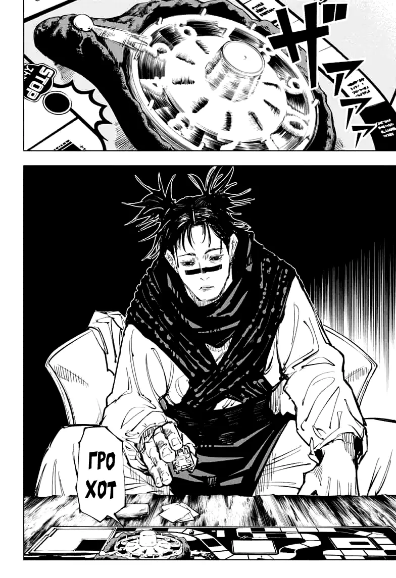 Read Магическая битва Manga Online