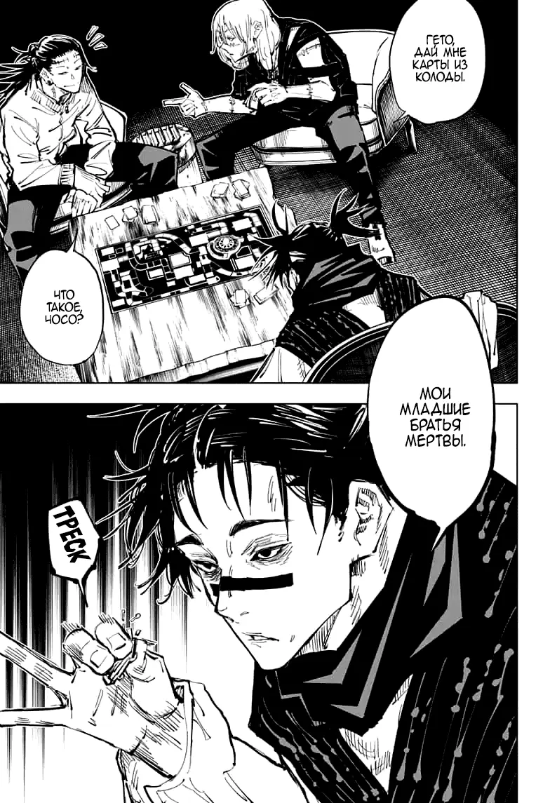 Read Магическая битва Manga Online