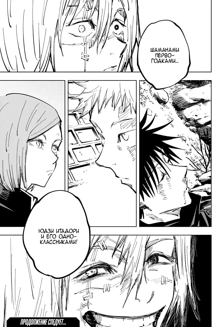 Read Магическая битва Manga Online