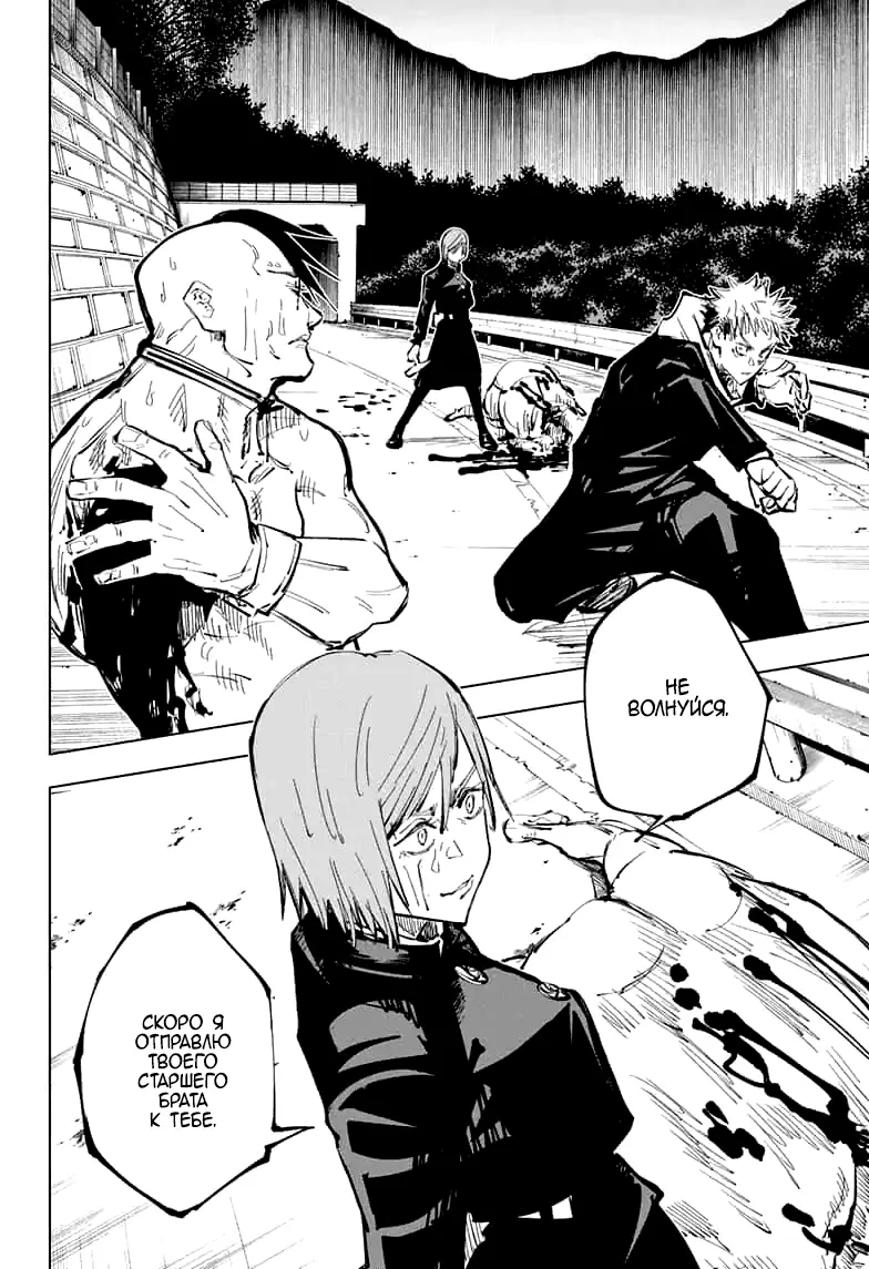 Read Магическая битва Manga Online