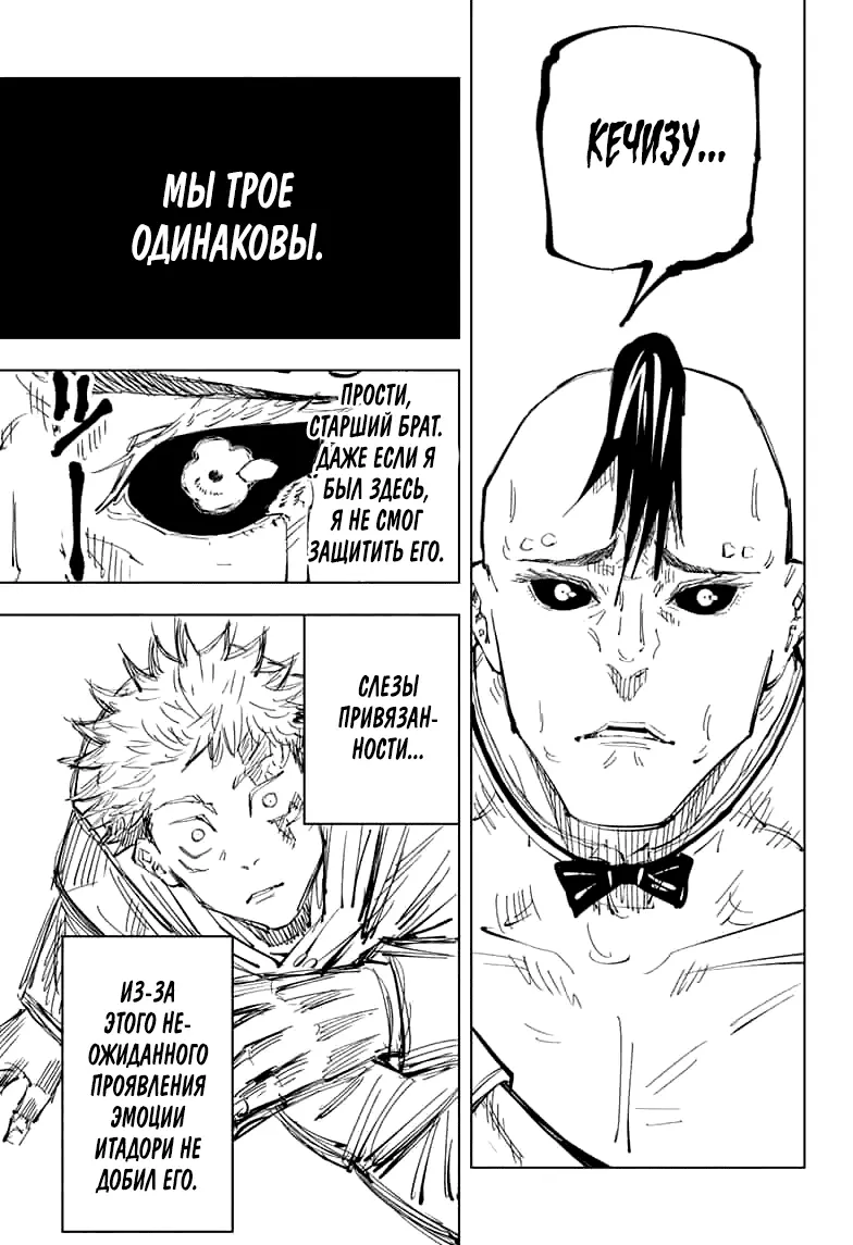 Read Магическая битва Manga Online