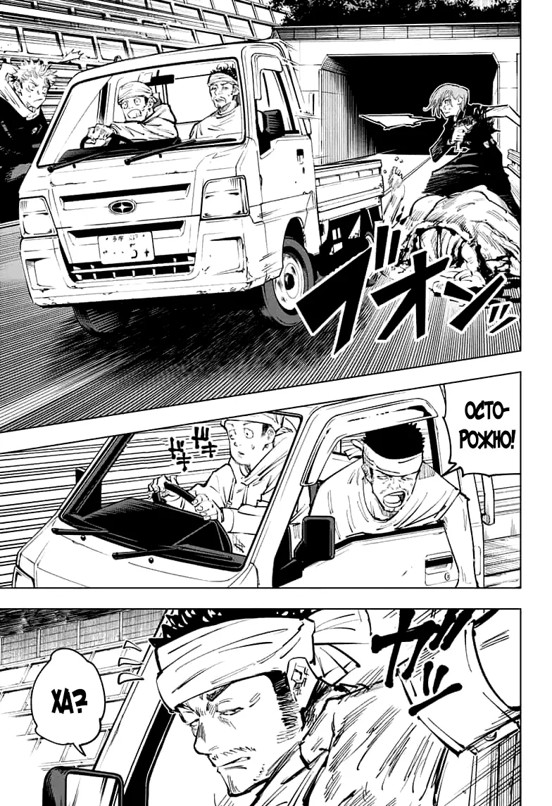 Read Магическая битва Manga Online
