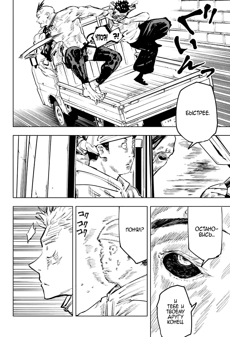 Read Магическая битва Manga Online