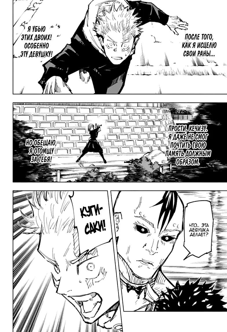 Read Магическая битва Manga Online